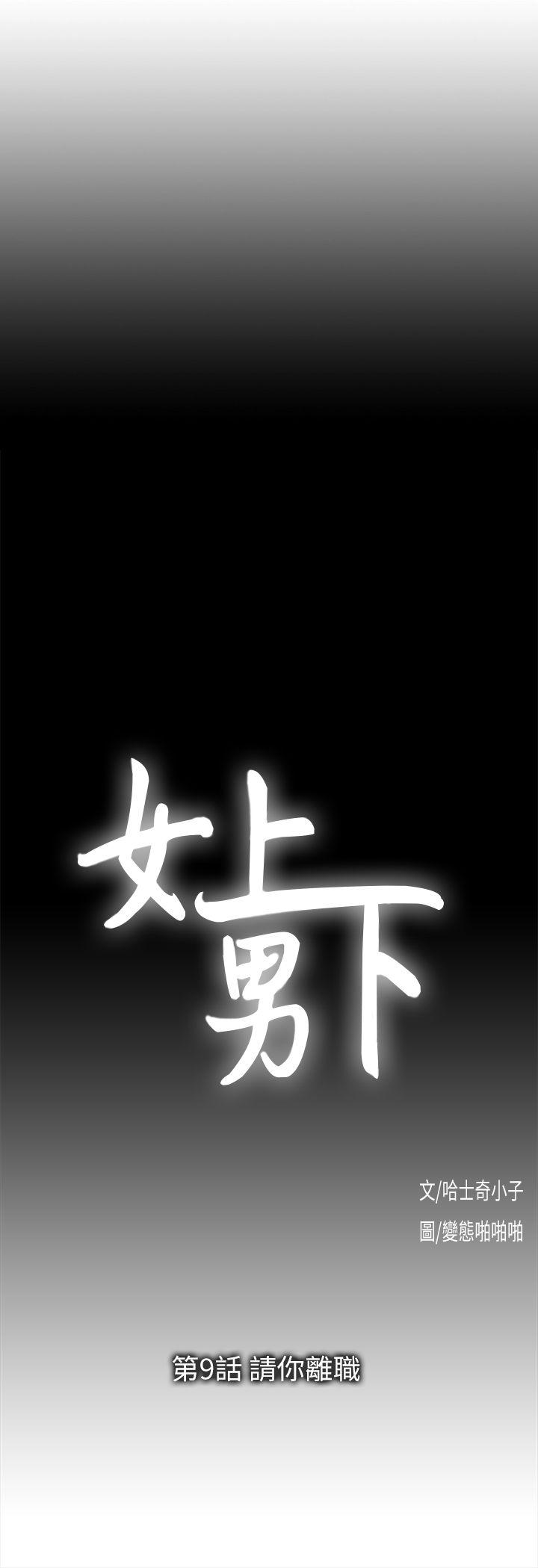 [韩国漫画] 女上男下 剧情,熟女人妻,巨乳大奶#[27P]-3