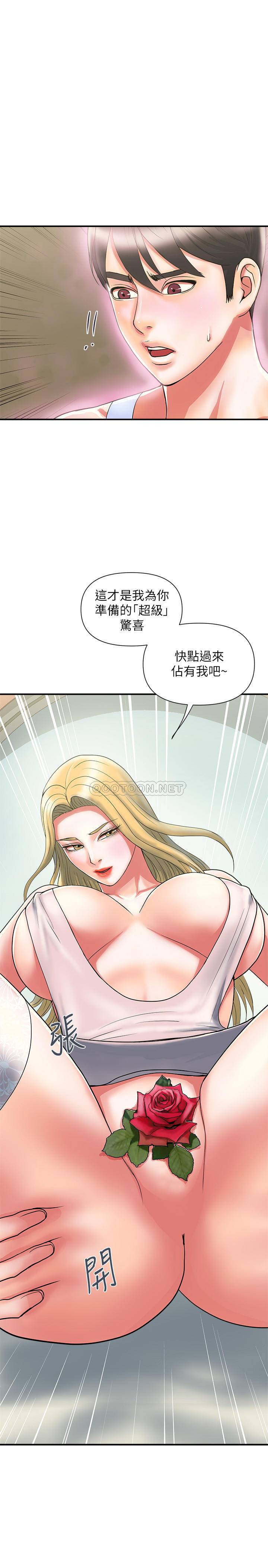 [韩国漫画] 行走费洛蒙 奇幻,女教师,巨乳大奶,女学生#[31P]-1