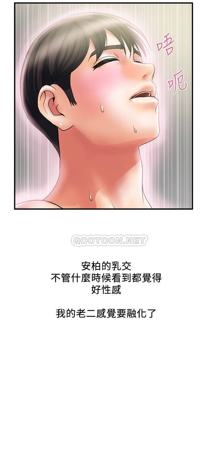 [韩国漫画] 行走费洛蒙 奇幻,女教师,巨乳大奶,女学生#[31P]-26