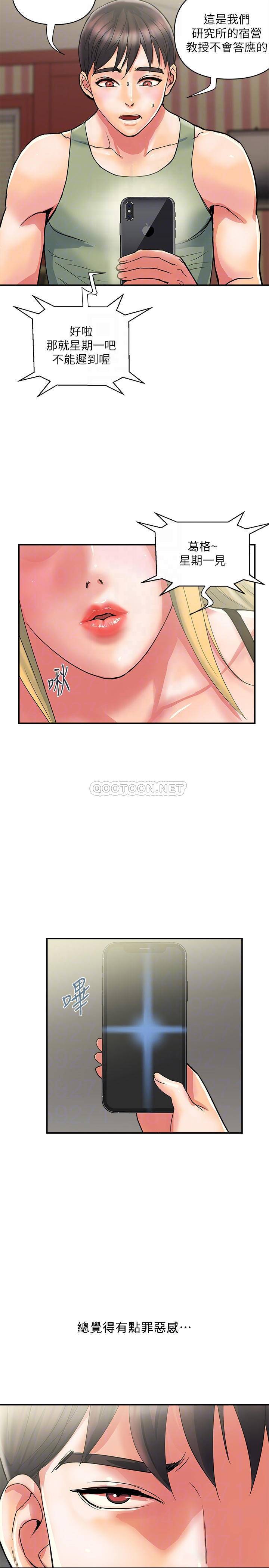 [韩国漫画] 行走费洛蒙 奇幻,女教师,巨乳大奶,女学生#[28P]-8