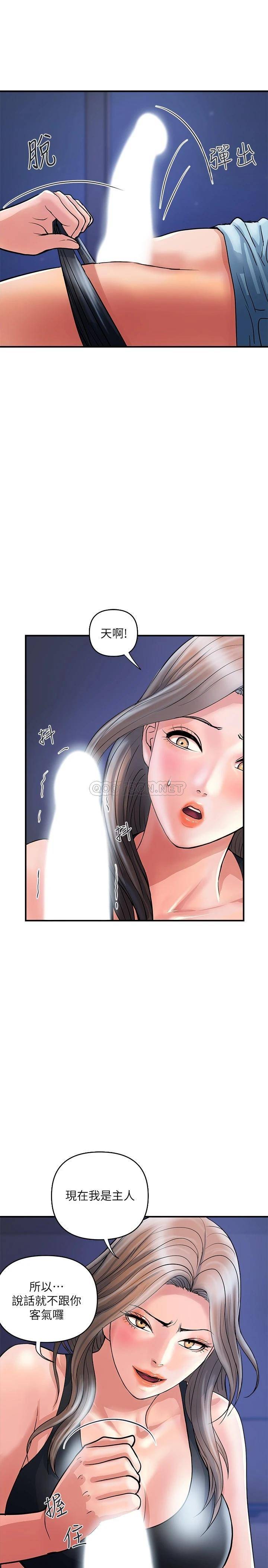[韩国漫画] 行走费洛蒙 奇幻,女教师,巨乳大奶,女学生#[32P]-9