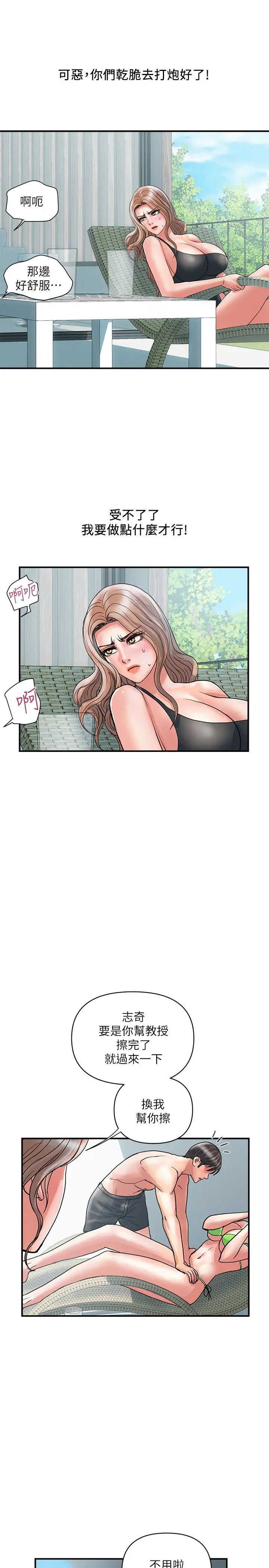 [韩国漫画] 行走费洛蒙 奇幻,女教师,巨乳大奶,女学生#[30P]-13