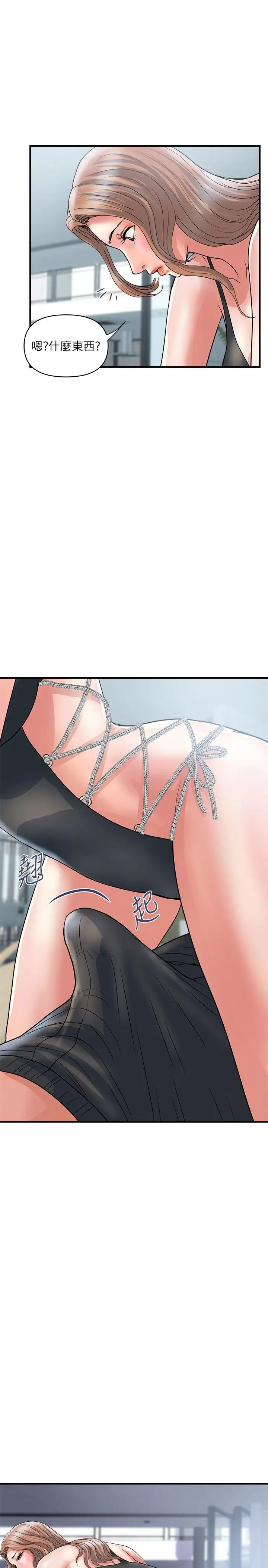 [韩国漫画] 行走费洛蒙 奇幻,女教师,巨乳大奶,女学生#[30P]-20