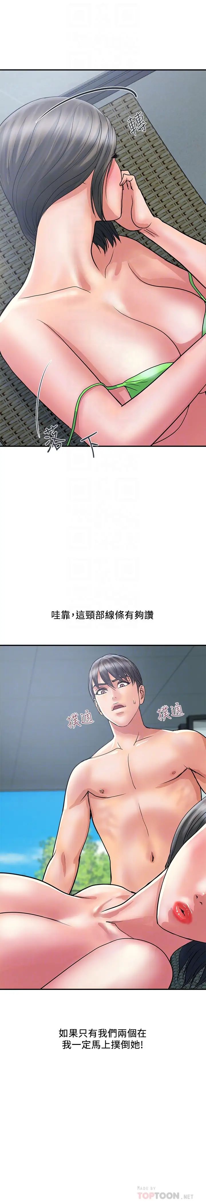 [韩国漫画] 行走费洛蒙 奇幻,女教师,巨乳大奶,女学生#[30P]-4