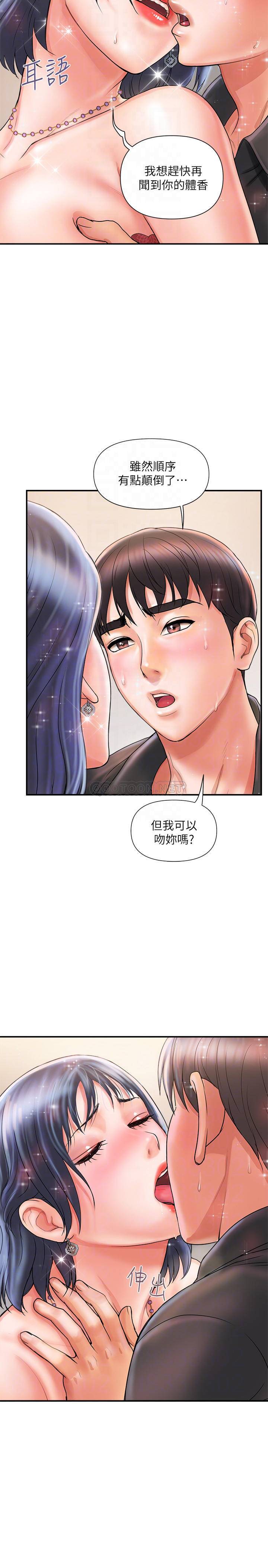 [韩国漫画] 行走费洛蒙 奇幻,女教师,巨乳大奶,女学生#[35P]-10