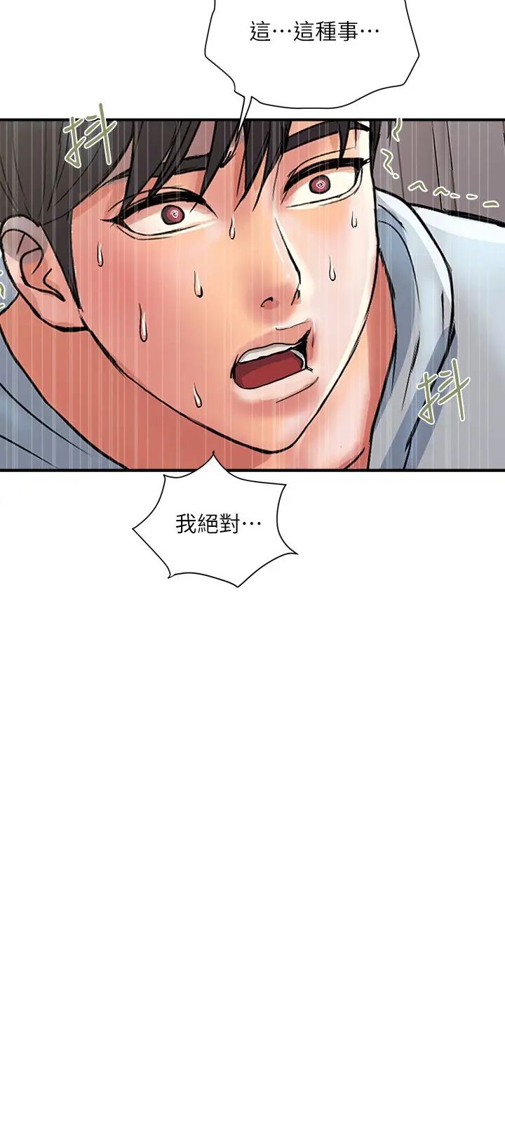 [韩国漫画] 行走费洛蒙 奇幻,女教师,巨乳大奶,女学生#[29P]-27