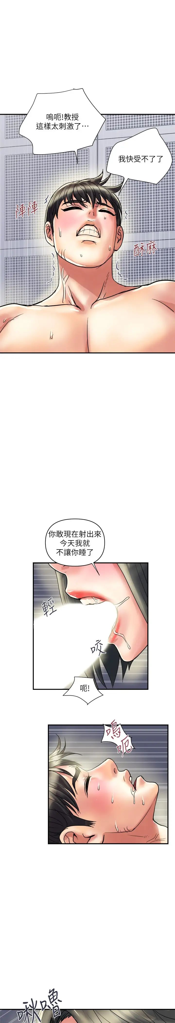 [韩国漫画] 行走费洛蒙 奇幻,女教师,巨乳大奶,女学生#[30P]-20