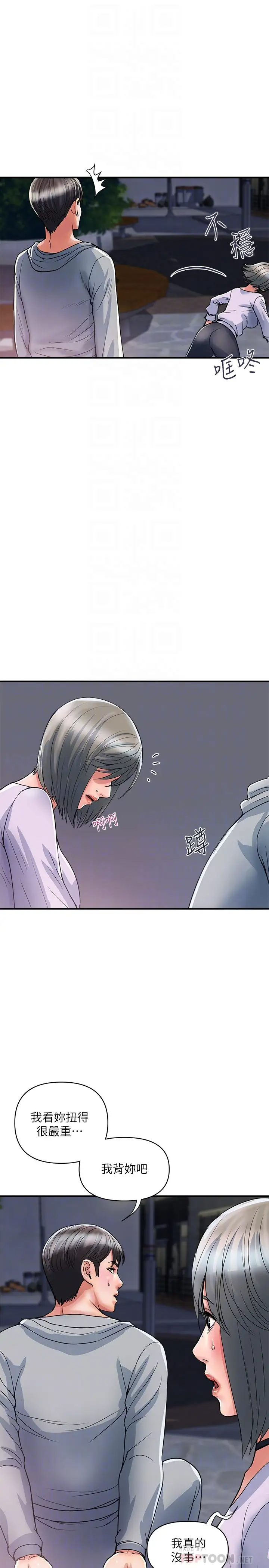 [韩国漫画] 行走费洛蒙 奇幻,女教师,巨乳大奶,女学生#[32P]-16