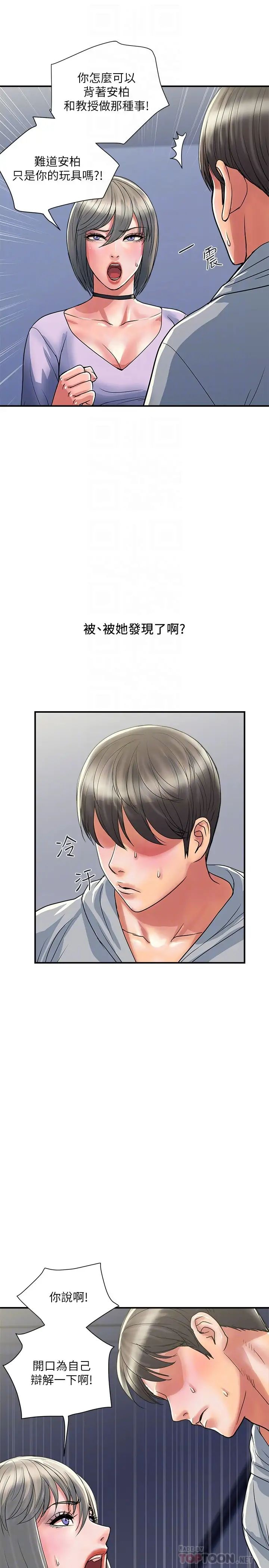 [韩国漫画] 行走费洛蒙 奇幻,女教师,巨乳大奶,女学生#[32P]-4