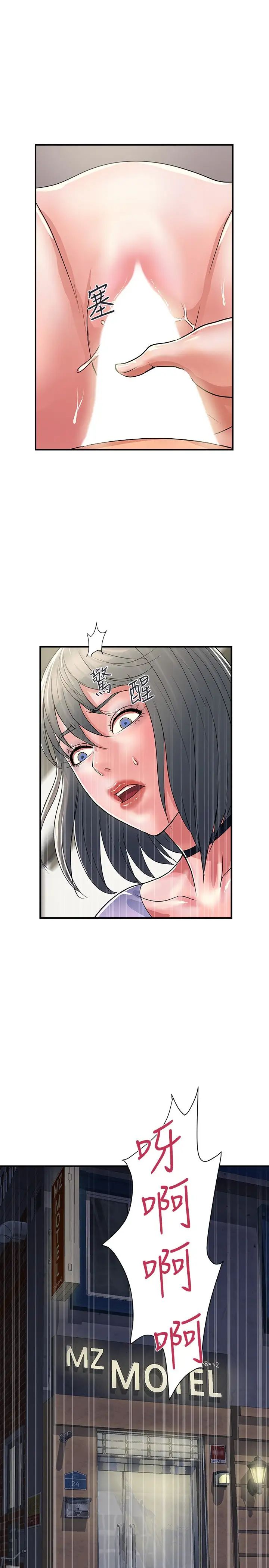[韩国漫画] 行走费洛蒙 奇幻,女教师,巨乳大奶,女学生#[32P]-1