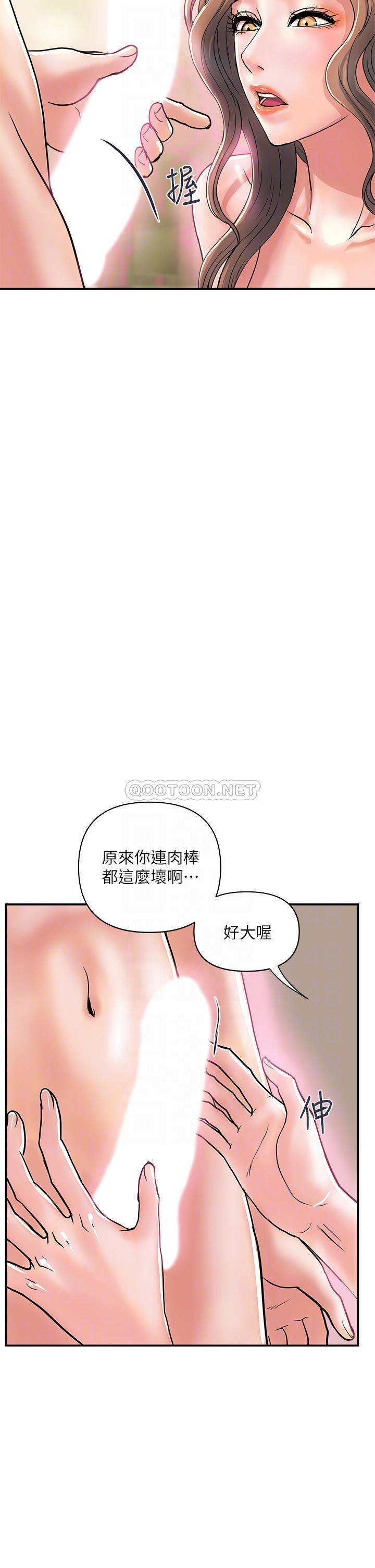 [韩国漫画] 行走费洛蒙 奇幻,女教师,巨乳大奶,女学生#[40P]-10