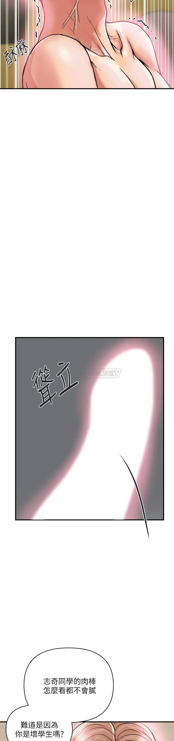 [韩国漫画] 行走费洛蒙 奇幻,女教师,巨乳大奶,女学生#[40P]-27