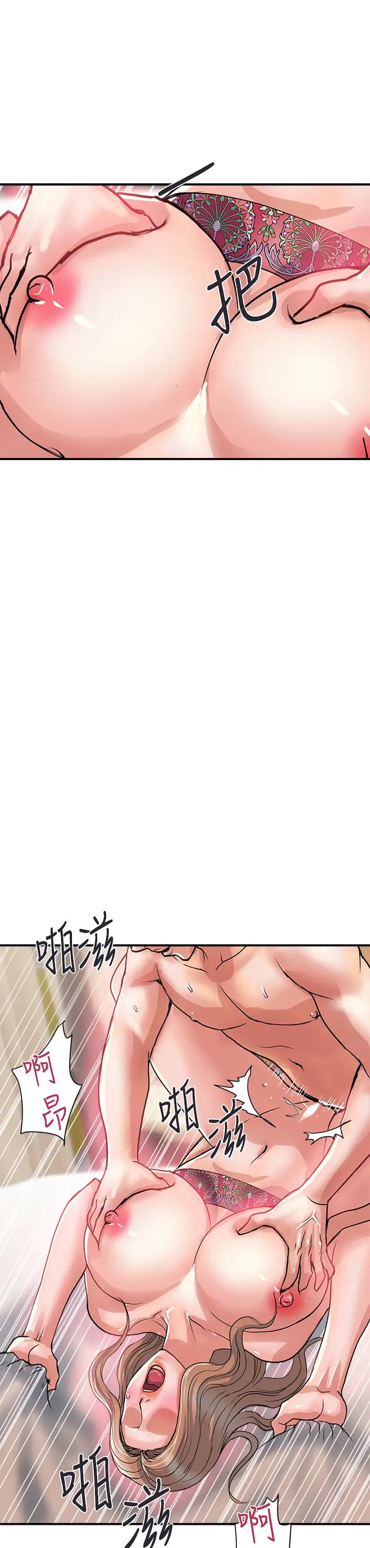 [韩国漫画] 行走费洛蒙 奇幻,女教师,巨乳大奶,女学生#[40P]-21