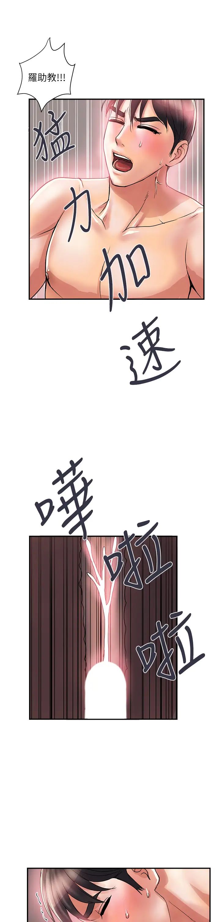 [韩国漫画] 行走费洛蒙 奇幻,女教师,巨乳大奶,女学生#[40P]-29