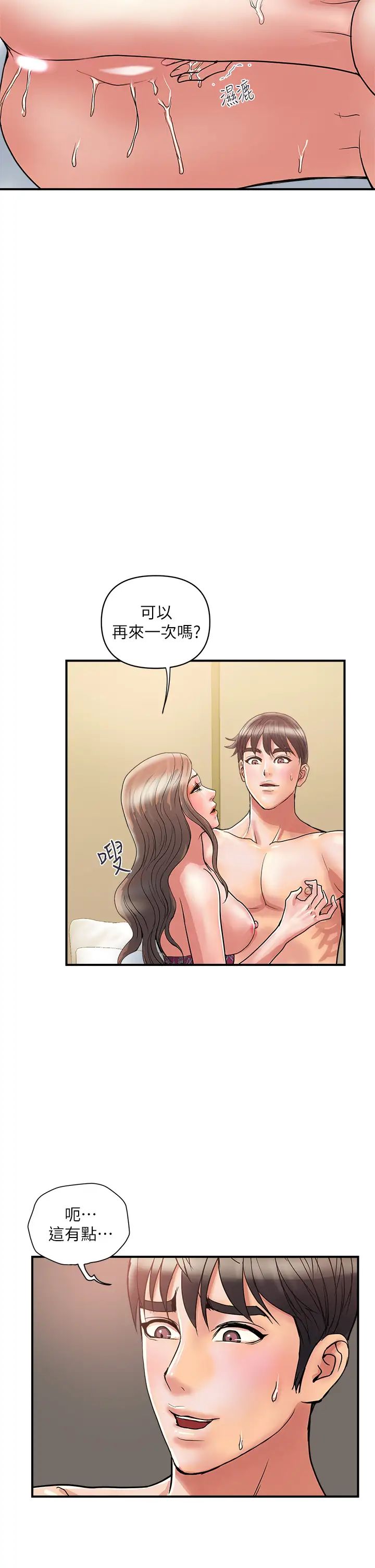 [韩国漫画] 行走费洛蒙 奇幻,女教师,巨乳大奶,女学生#[40P]-34