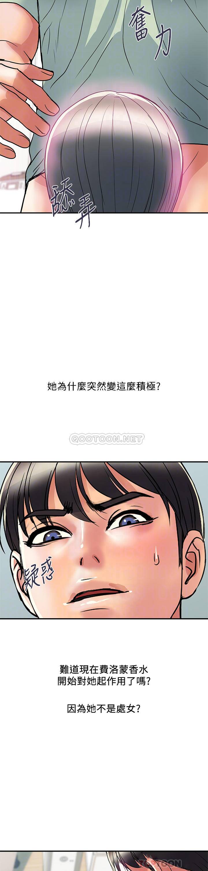 [韩国漫画] 行走费洛蒙 奇幻,女教师,巨乳大奶,女学生#[43P]-10