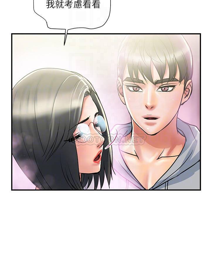 [韩国漫画] 行走费洛蒙 奇幻,女教师,巨乳大奶,女学生#[35P]-16