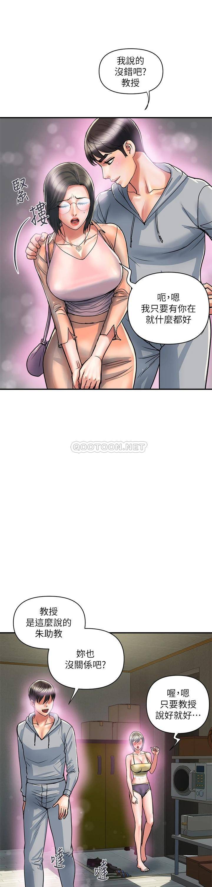 [韩国漫画] 行走费洛蒙 奇幻,女教师,巨乳大奶,女学生#[35P]-25