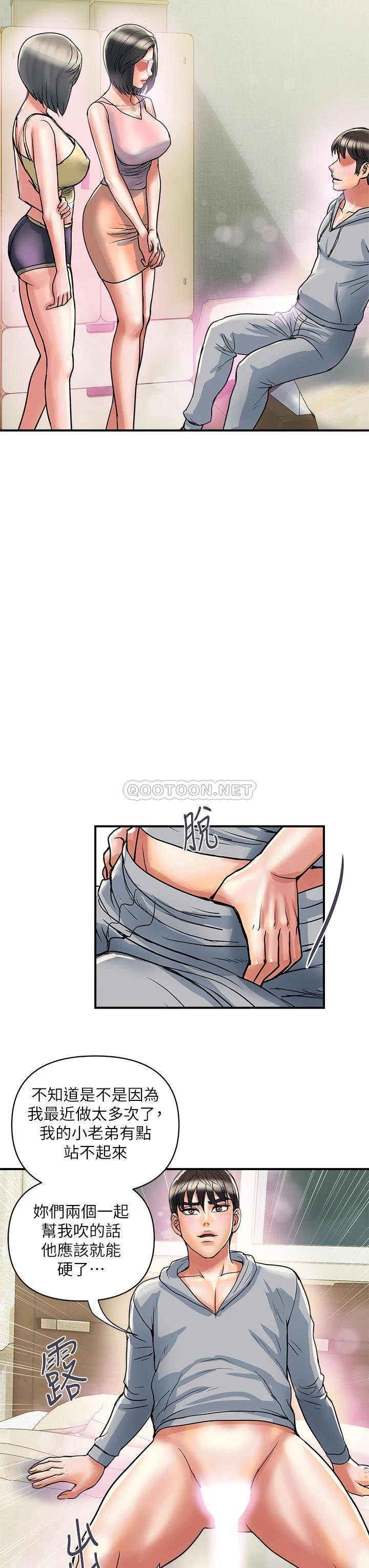 [韩国漫画] 行走费洛蒙 奇幻,女教师,巨乳大奶,女学生#[35P]-27