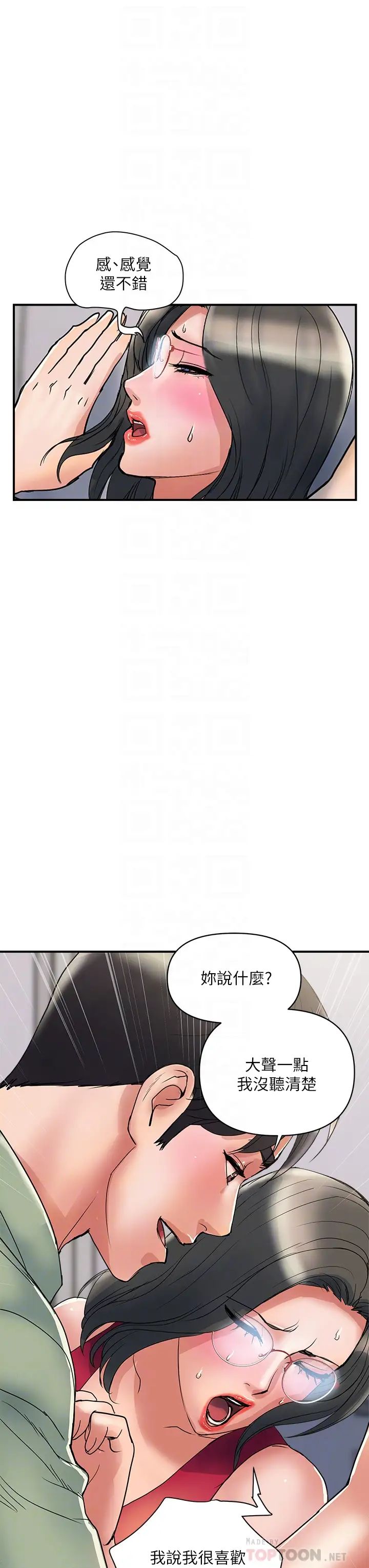 [韩国漫画] 行走费洛蒙 奇幻,女教师,巨乳大奶,女学生#[37P]-8