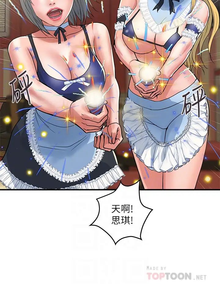 [韩国漫画] 行走费洛蒙 奇幻,女教师,巨乳大奶,女学生#[35P]-16