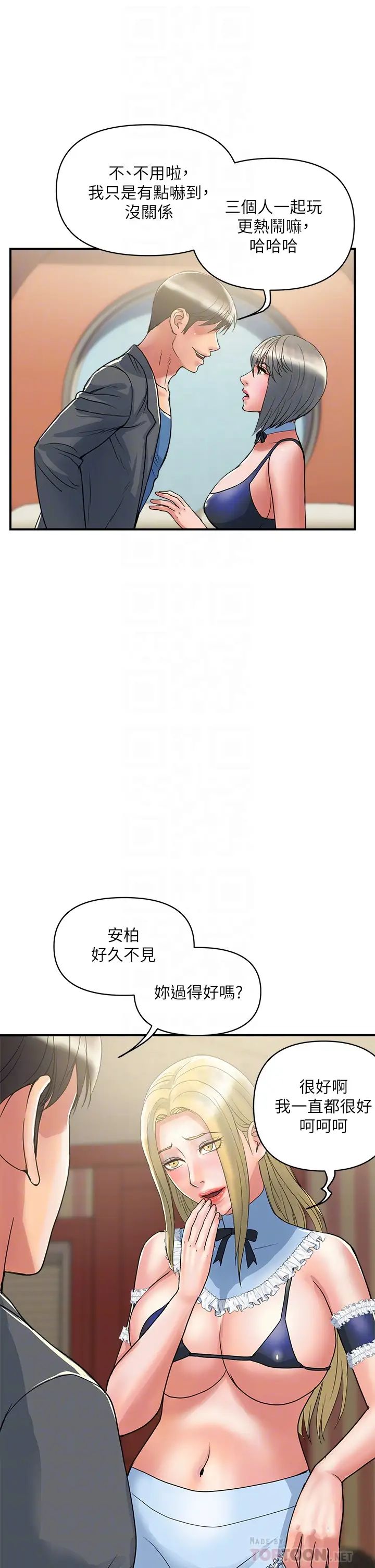 [韩国漫画] 行走费洛蒙 奇幻,女教师,巨乳大奶,女学生#[35P]-18