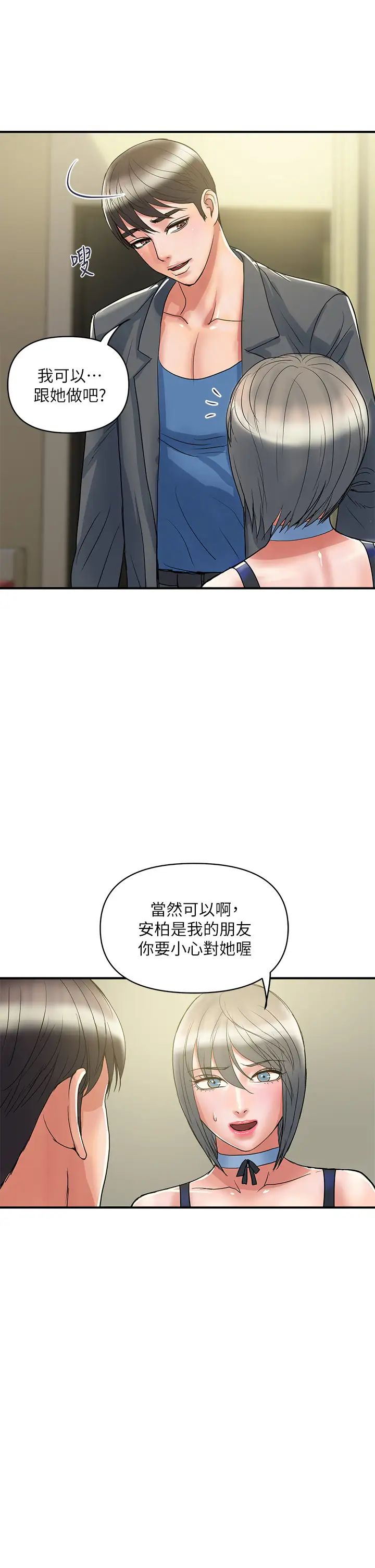 [韩国漫画] 行走费洛蒙 奇幻,女教师,巨乳大奶,女学生#[35P]-21
