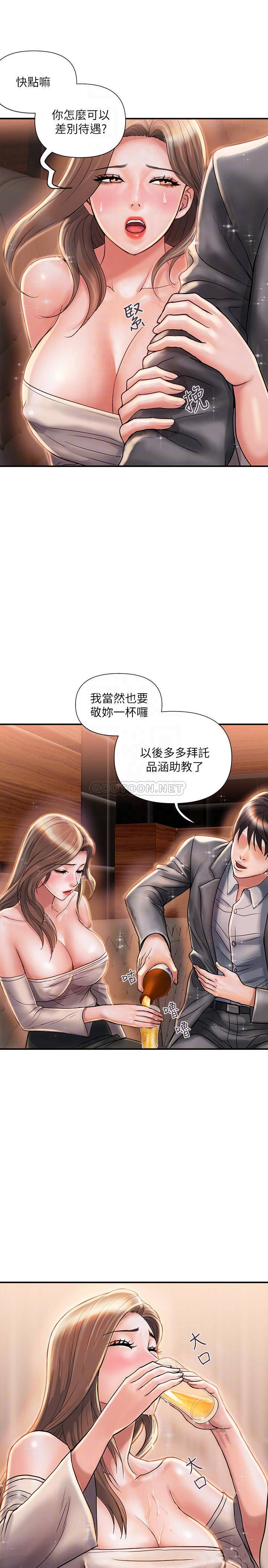 [韩国漫画] 行走费洛蒙 奇幻,女教师,巨乳大奶,女学生#[29P]-10