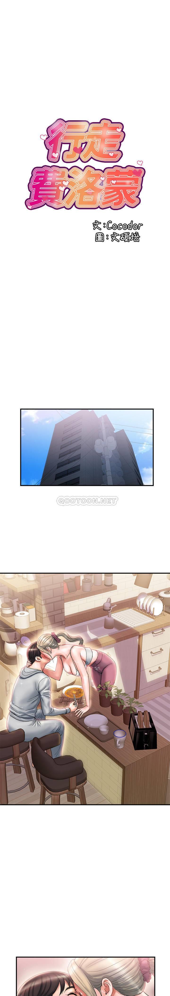 [韩国漫画] 行走费洛蒙 奇幻,女教师,巨乳大奶,女学生#[28P]-3