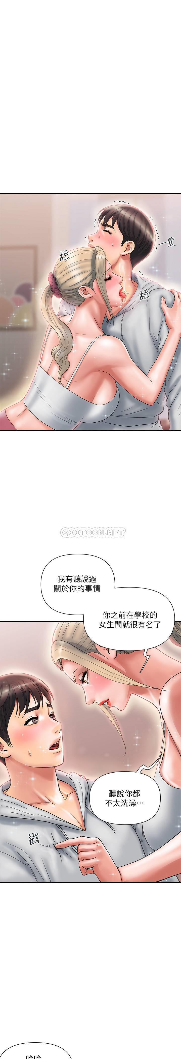 [韩国漫画] 行走费洛蒙 奇幻,女教师,巨乳大奶,女学生#[28P]-7