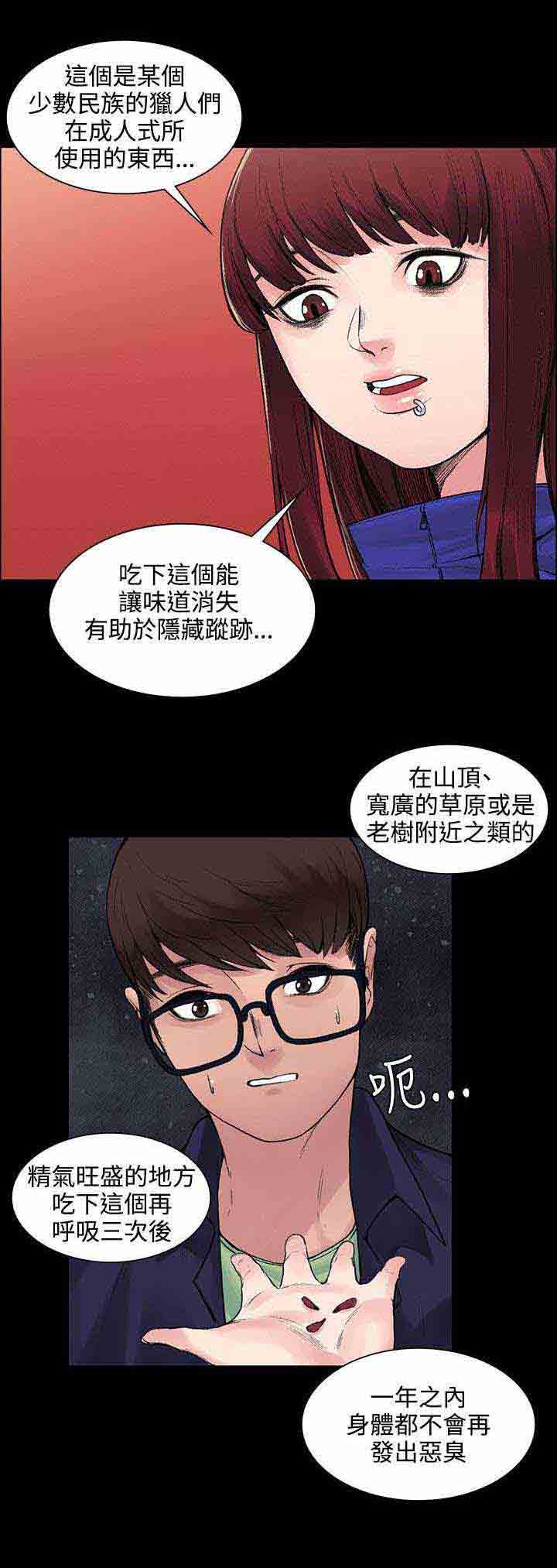 [韩国漫画] 甜蜜的香气 奇幻,巨乳大奶,女学生#[13P]-1
