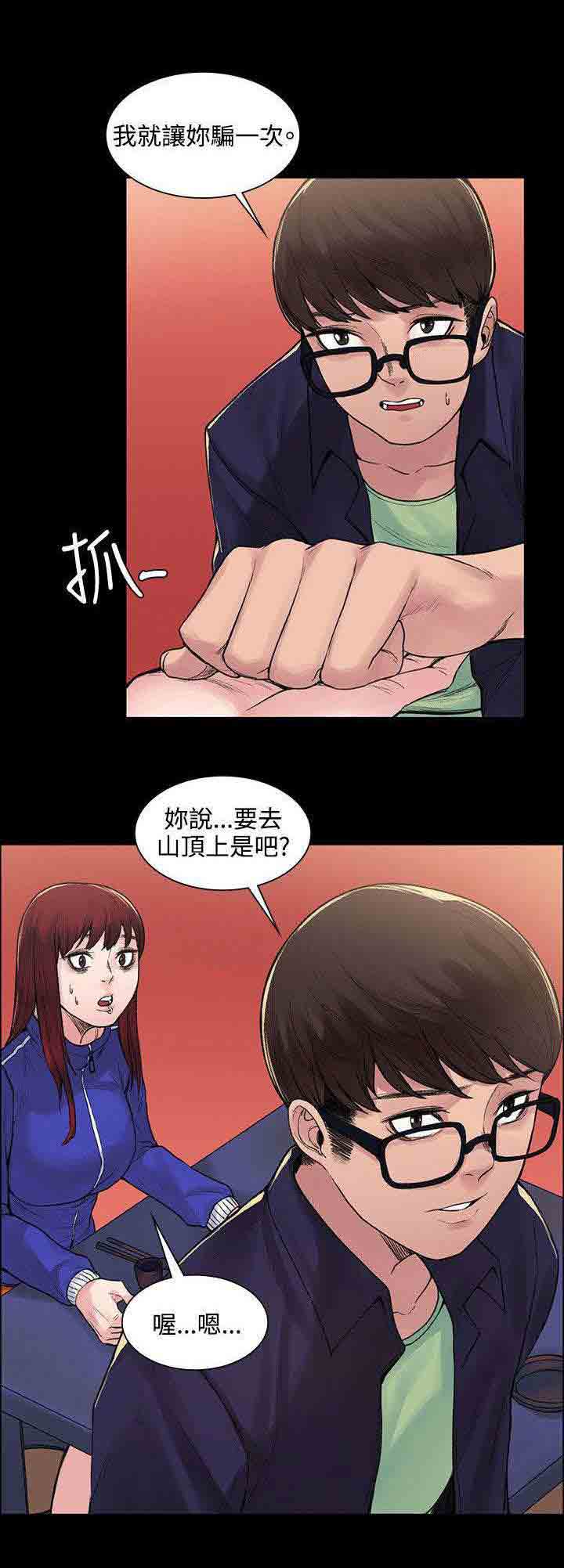 [韩国漫画] 甜蜜的香气 奇幻,巨乳大奶,女学生#[13P]-5