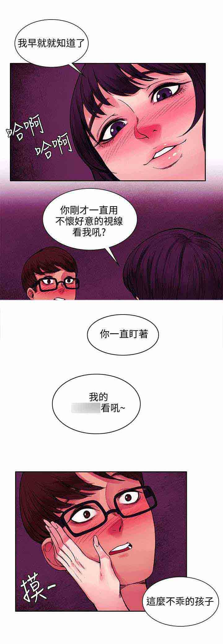 [韩国漫画] 甜蜜的香气 奇幻,巨乳大奶,女学生#[12P]-6