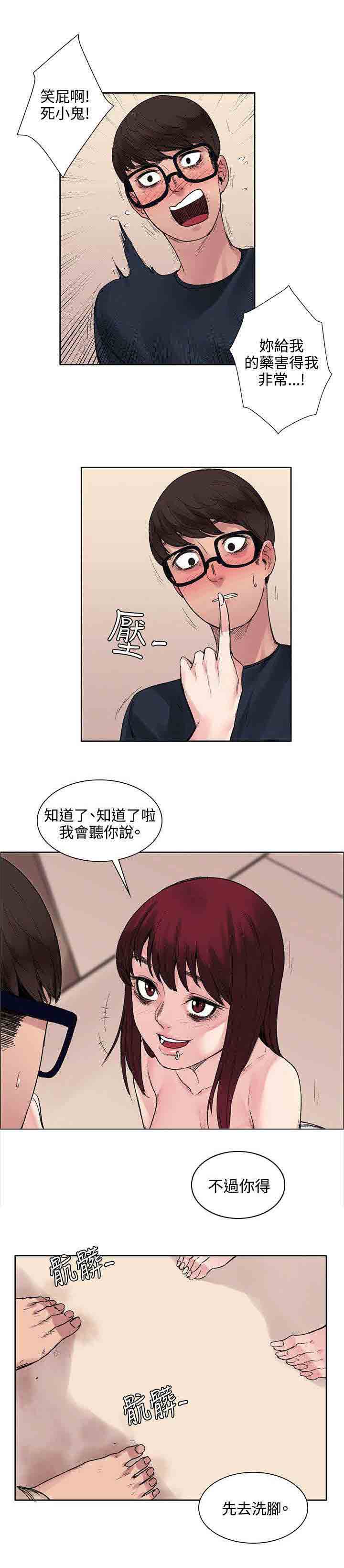 [韩国漫画] 甜蜜的香气 奇幻,巨乳大奶,女学生#[13P]-2