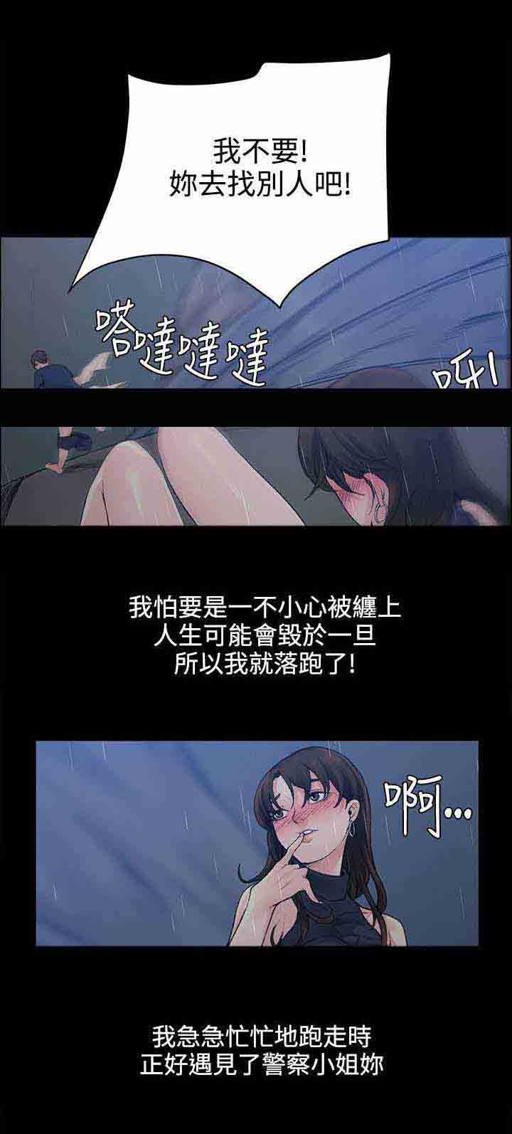 [韩国漫画] 甜蜜的香气 奇幻,巨乳大奶,女学生#[13P]-6