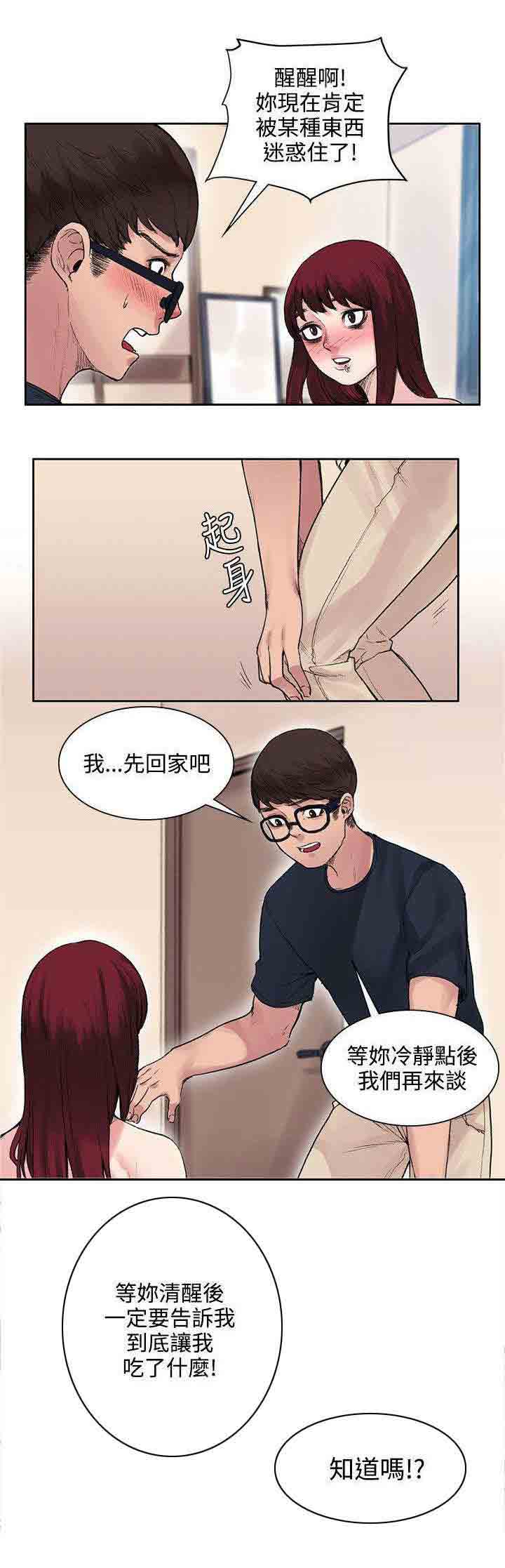 [韩国漫画] 甜蜜的香气 奇幻,巨乳大奶,女学生#[11P]-5