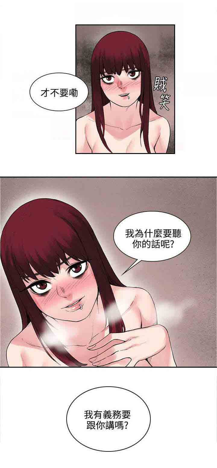 [韩国漫画] 甜蜜的香气 奇幻,巨乳大奶,女学生#[11P]-6