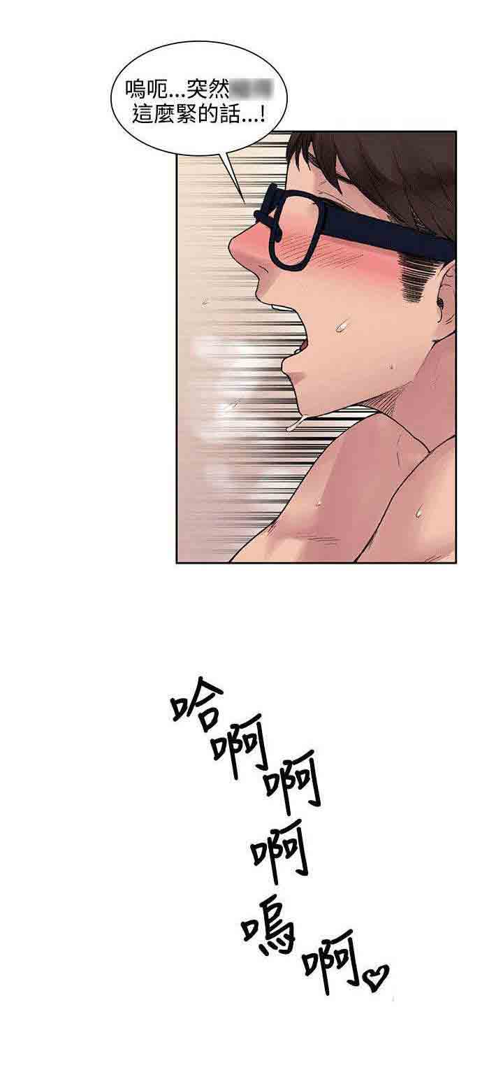 [韩国漫画] 甜蜜的香气 奇幻,巨乳大奶,女学生#[13P]-8