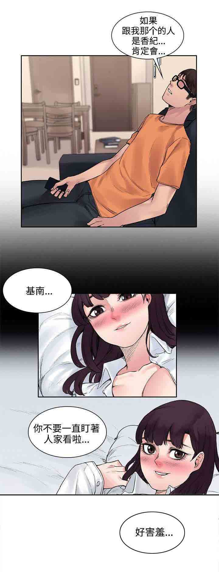 [韩国漫画] 甜蜜的香气 奇幻,巨乳大奶,女学生#[12P]-10