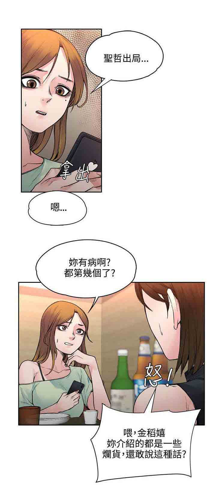 [韩国漫画] 甜蜜的香气 奇幻,巨乳大奶,女学生#[10P]-4