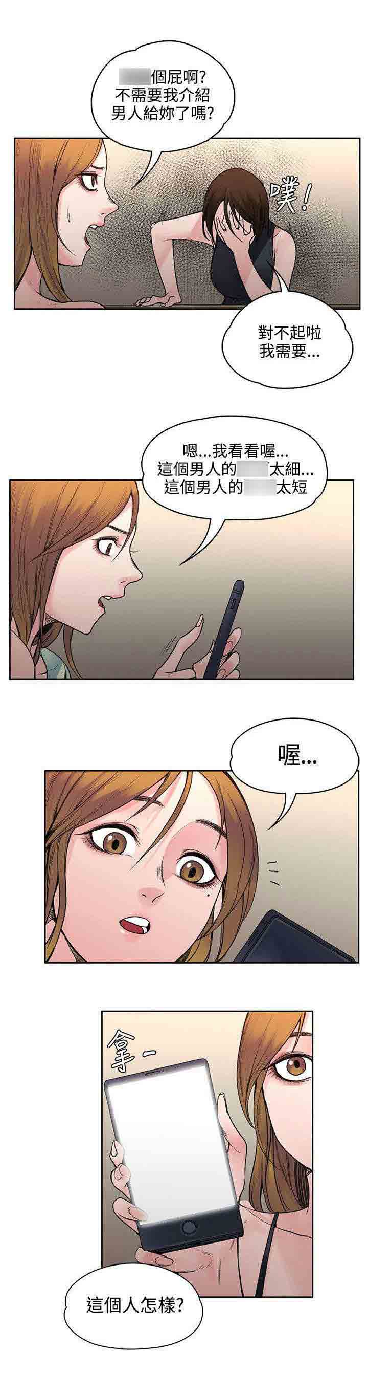 [韩国漫画] 甜蜜的香气 奇幻,巨乳大奶,女学生#[10P]-6