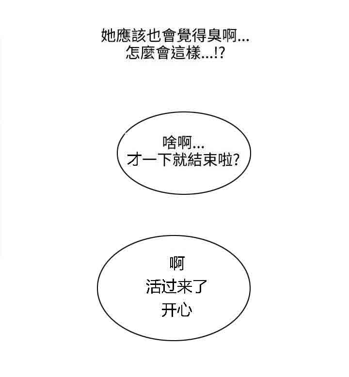 [韩国漫画] 甜蜜的香气 奇幻,巨乳大奶,女学生#[11P]-10