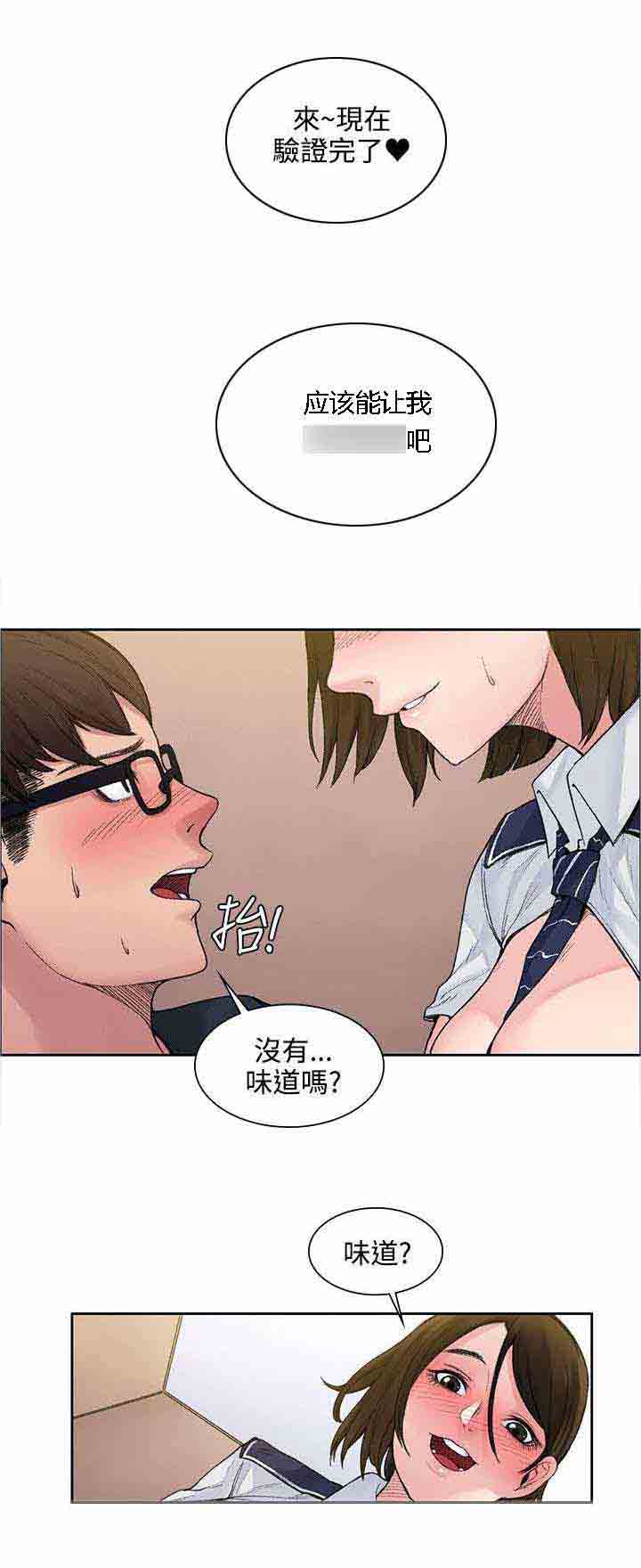 [韩国漫画] 甜蜜的香气 奇幻,巨乳大奶,女学生#[11P]-11