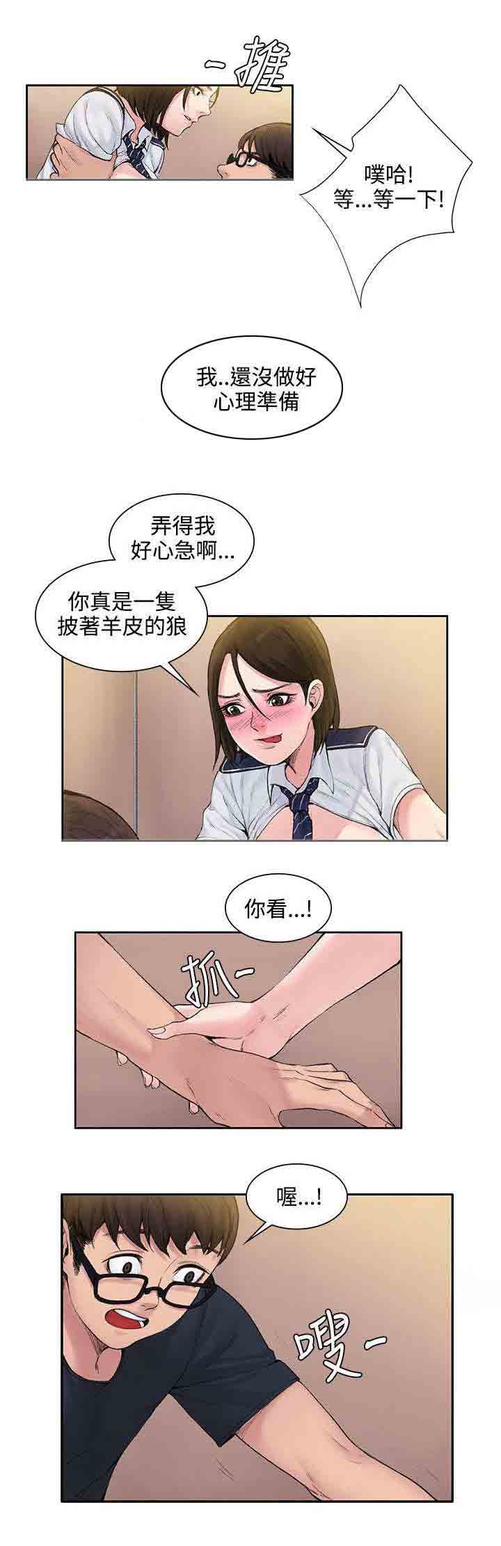 [韩国漫画] 甜蜜的香气 奇幻,巨乳大奶,女学生#[11P]-2