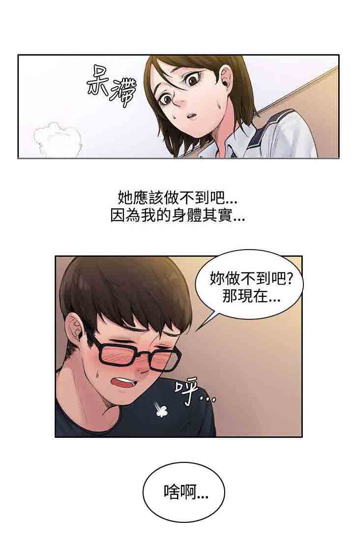 [韩国漫画] 甜蜜的香气 奇幻,巨乳大奶,女学生#[11P]-4