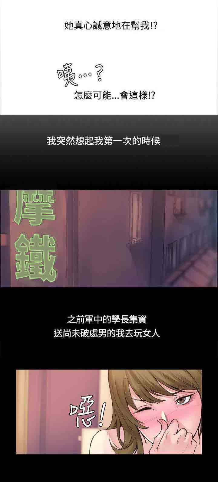 [韩国漫画] 甜蜜的香气 奇幻,巨乳大奶,女学生#[11P]-6