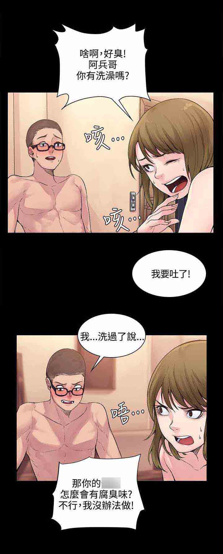 [韩国漫画] 甜蜜的香气 奇幻,巨乳大奶,女学生#[11P]-7
