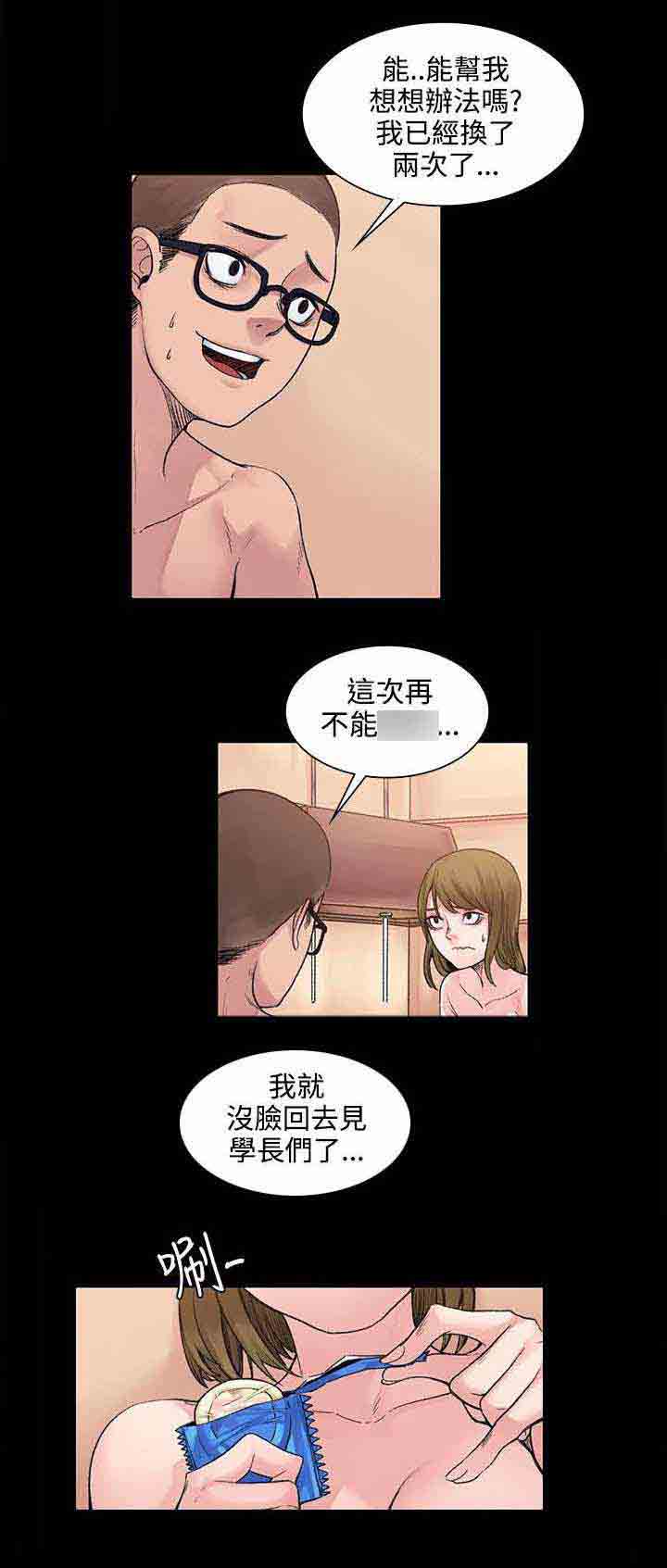 [韩国漫画] 甜蜜的香气 奇幻,巨乳大奶,女学生#[11P]-8
