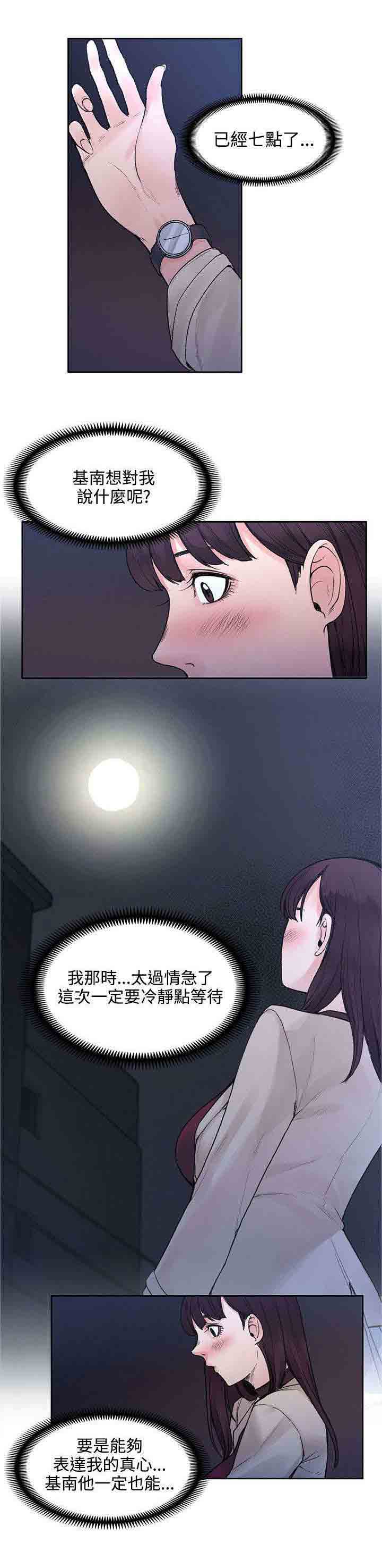 [韩国漫画] 甜蜜的香气 奇幻,巨乳大奶,女学生#[10P]-2