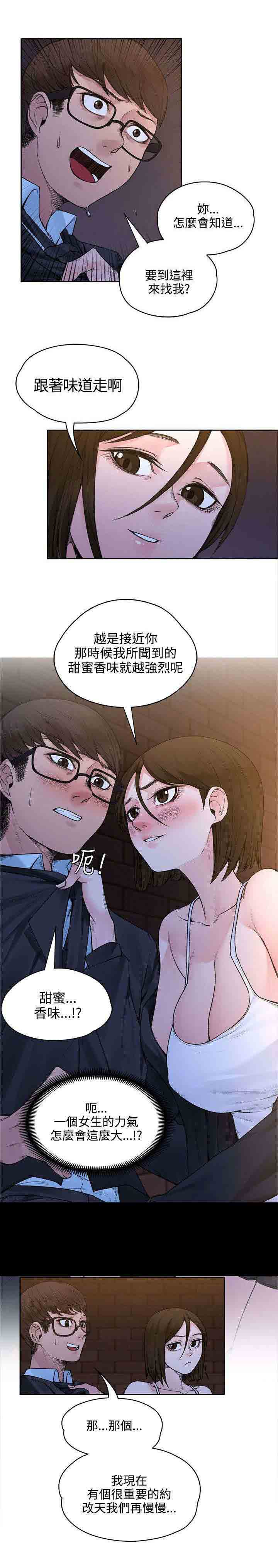 [韩国漫画] 甜蜜的香气 奇幻,巨乳大奶,女学生#[10P]-8
